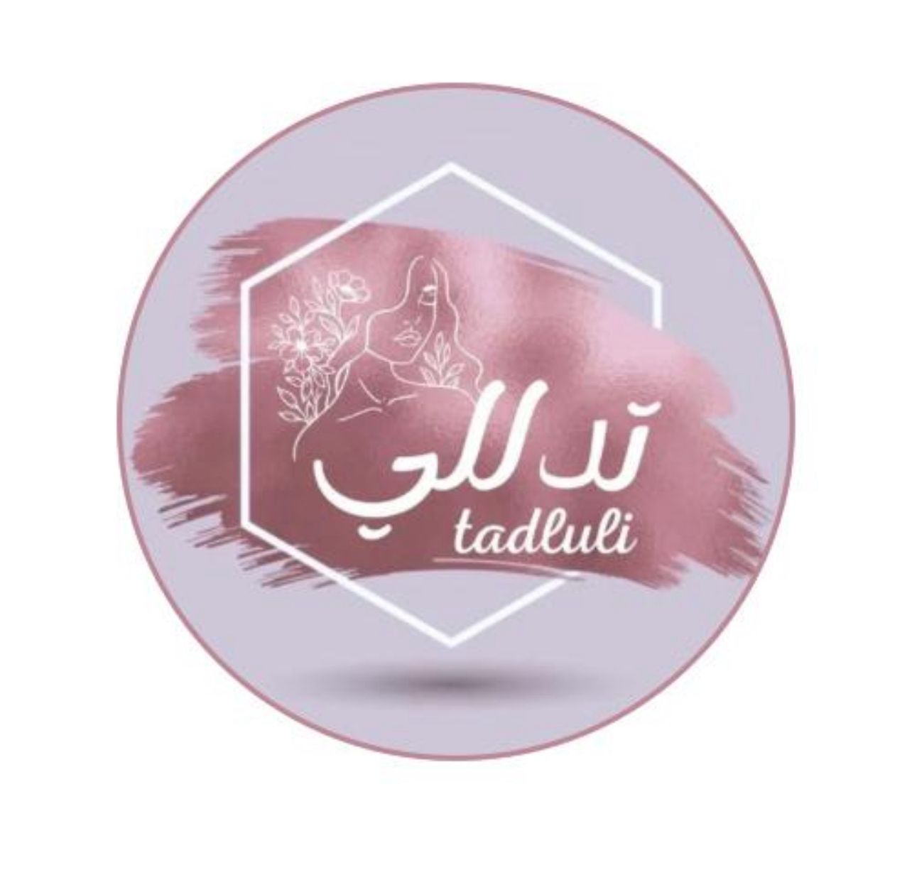 متجر تدللي
